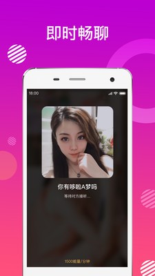 蜜友聊手机版  v1.1.1图3