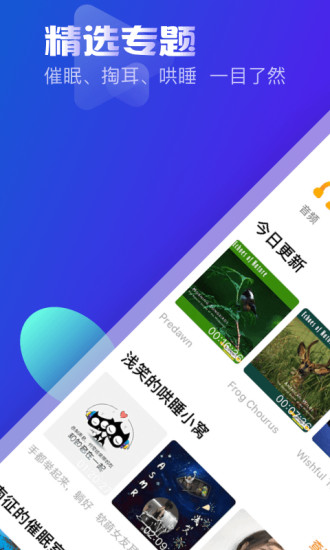 耳萌旧版本2.10.6  v2.2.6图2