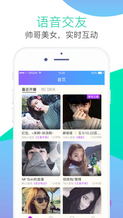 麦麦语音交友app