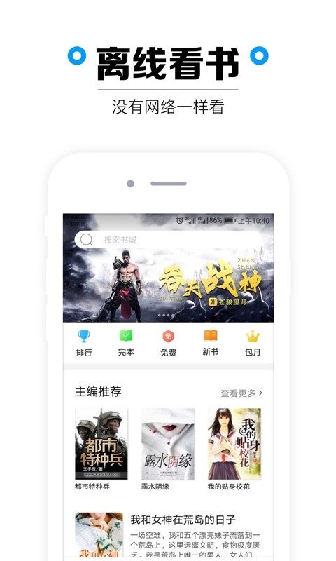 看书网app  v1.3.3图1