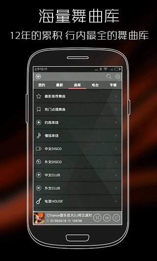 清风DJ音乐网手机版  v2.0.2图4