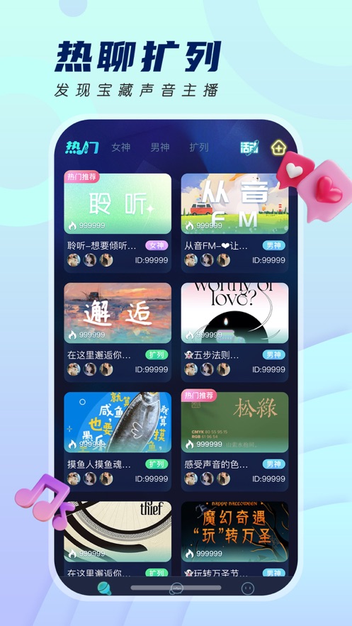 千音秀app  v1.0图2