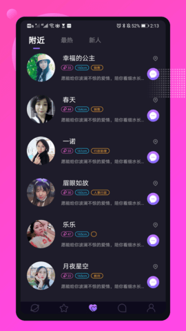 媚聊app  v14.6.00图3