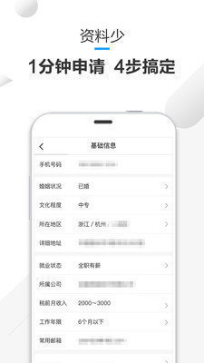 派大星贷款安卓版  v1.0.4图1