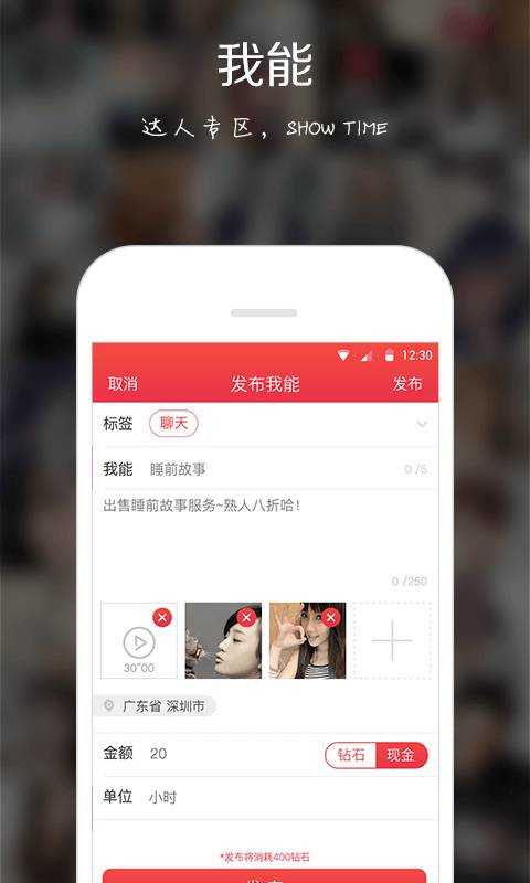 匿名树洞安卓版  v2.1图2