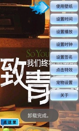 致青春动态壁纸  v1.2图1