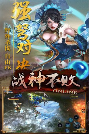 战神不败  v1.2.170图1