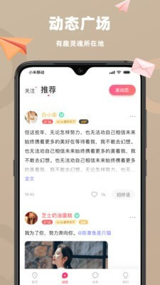 恋恋附近交友最新版  v2.5.3图3