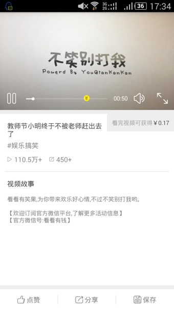 看看有钱手机版  v2.0.7图1