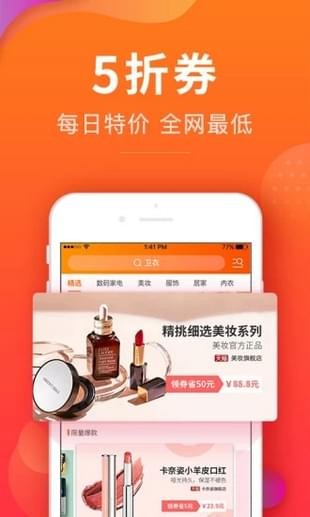 品会券2024  v2.0图3