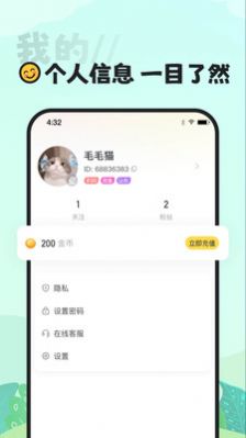 喵丸最新版  v1.0.0图3