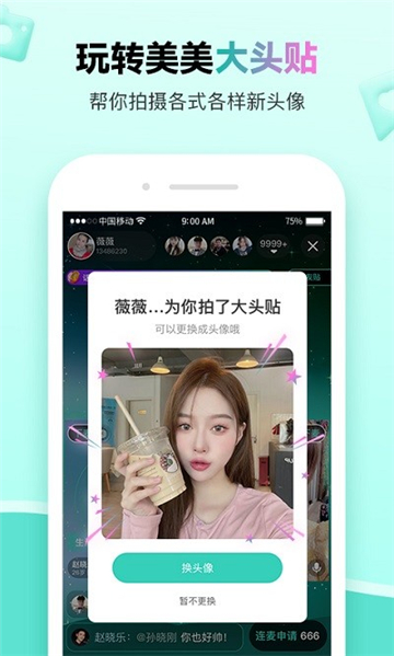 萌点交友最新版  v1.2.500图1