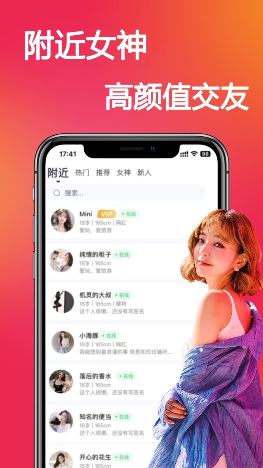 恋你安卓版  v3.8.8图1