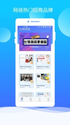 比特创投2024  v1.0.0图2