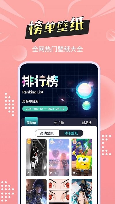 尚简主题壁纸多多安卓版  v1.1.3图3