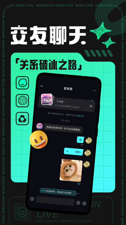 摩卡Moka最新版  v1.0.3图4