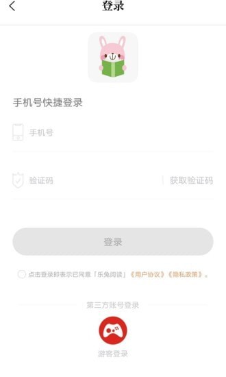 乐兔阅读app下载华为  v1.0.1图2