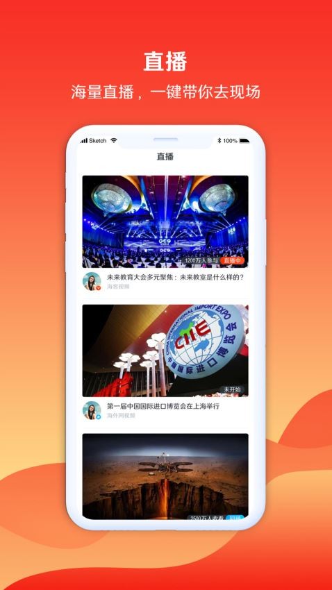 海客视频app  v3.1.1图4