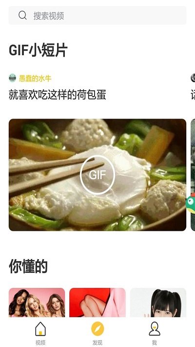 兜有小视频app  v1.2.0.120图3