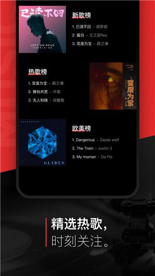 千千音乐  v8.3.0.6图3