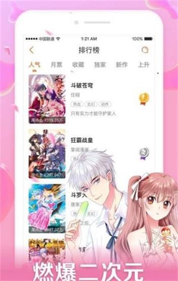 口子番漫画app  v1.0.0图1