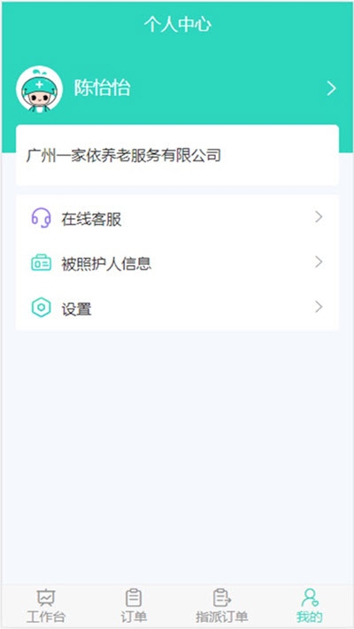 医转医转家最新版  v1.0图1