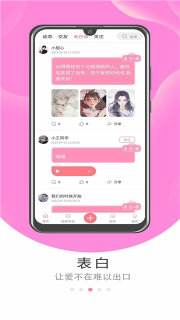 漫漫2024  v1.0.1图1