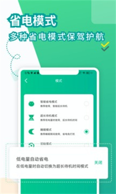 电池医生最新版2024  v2.0.2图3