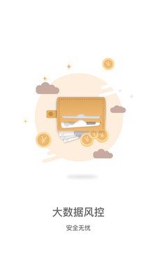 灵活贷app  v1.0图2