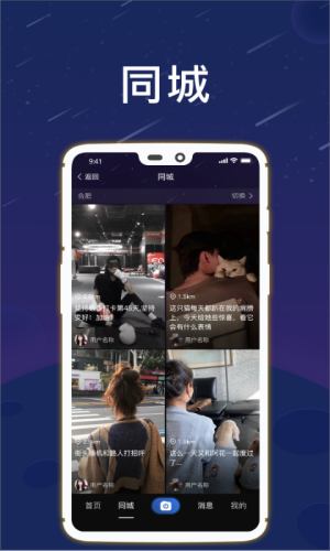 星云短视频app