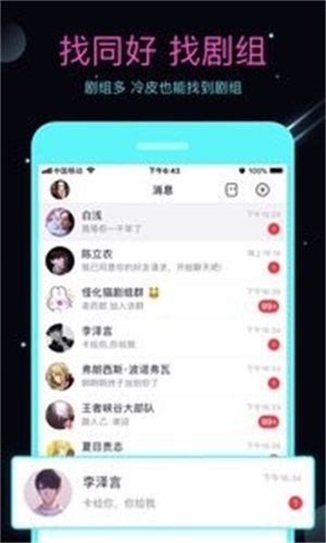 名人朋友圈4.0版本下载  v3.6.8.2图3