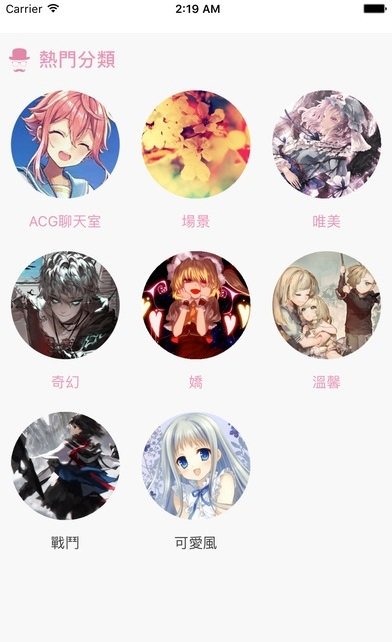 picacg漫画官方app官网  v2.0.0图4