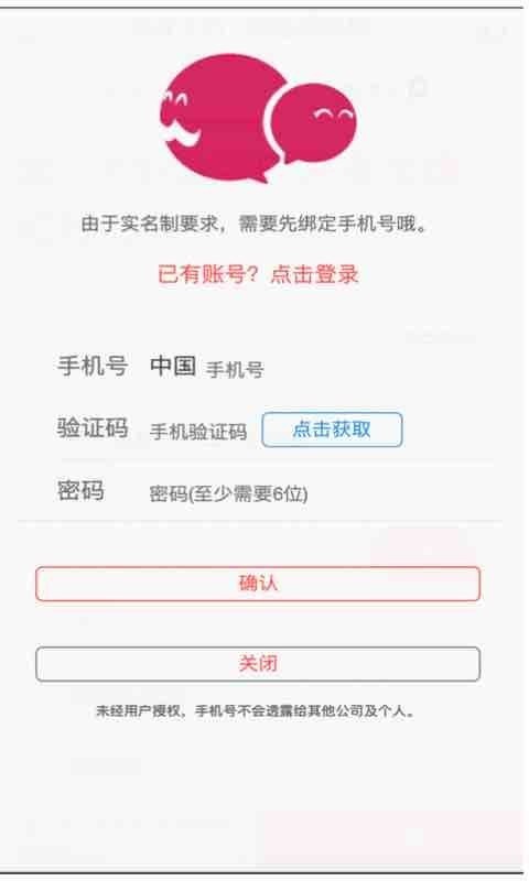 叔叔不约只匹配异性安卓  v1.0图2