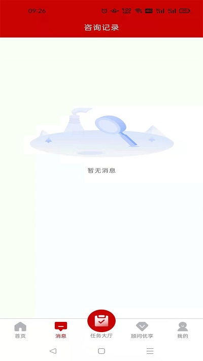 易法顾2024  v1.0.0图3