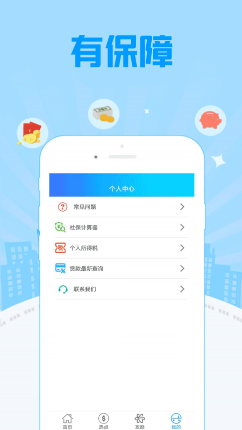 美借免费版  v1.2.0图2