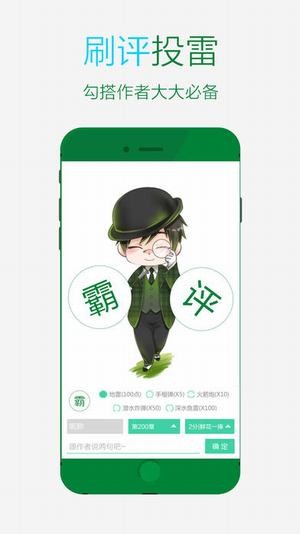 晋江文学城app正版下载安装  v5.2.8.2图1