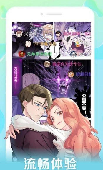 口子番漫画app  v1.0.0图2