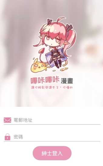 picacg漫画官方app官网