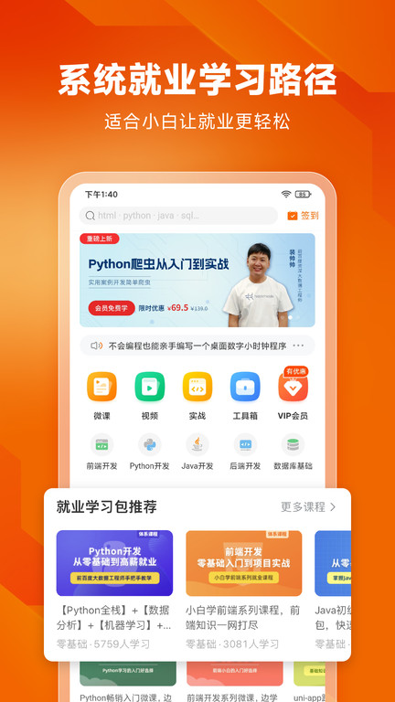 编程狮官网  v3.6.18图3