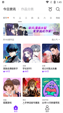 乐怀爱漫画2024  v4.0.0.2图1