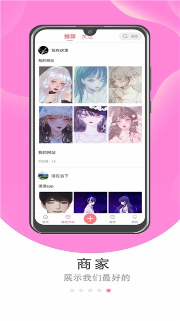 漫漫2024  v1.0.1图2