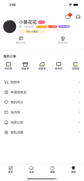 时代峰峻  v1.1.8图3