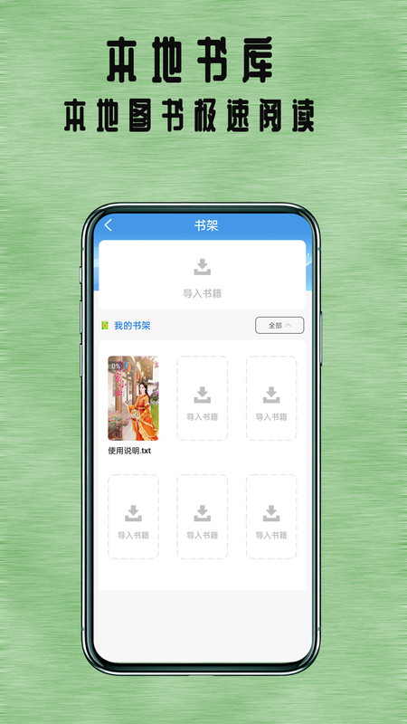 狼群阅读app  v1.0.1图3