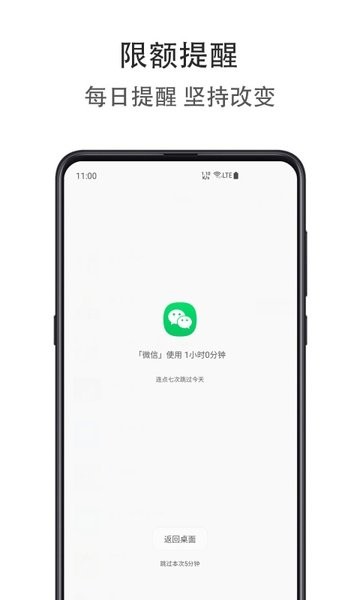 应用时间盾  v1.2.0702图2