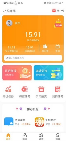 小龙悬赏2024  v3.42.00图1