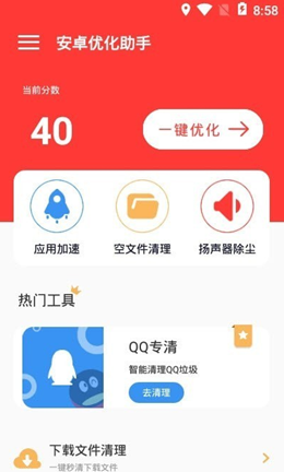 手游操作优化助手卡貂蝉2技能  v0.1.0图1