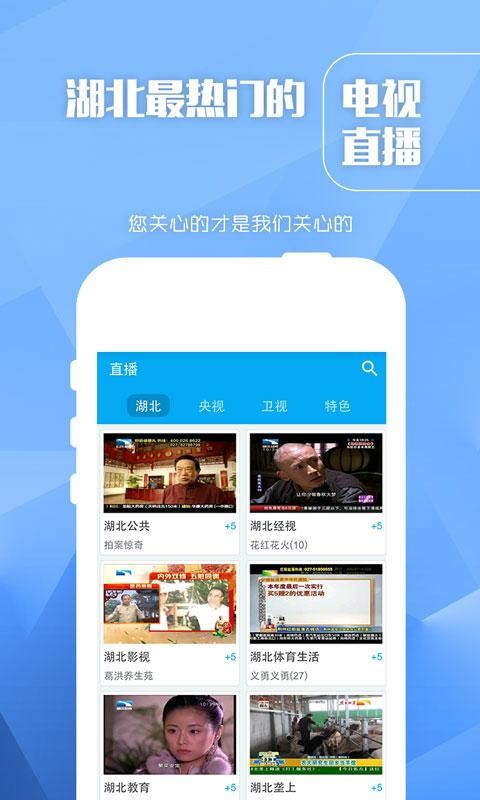 长江云tv下载酷喵  v1.0.0图3