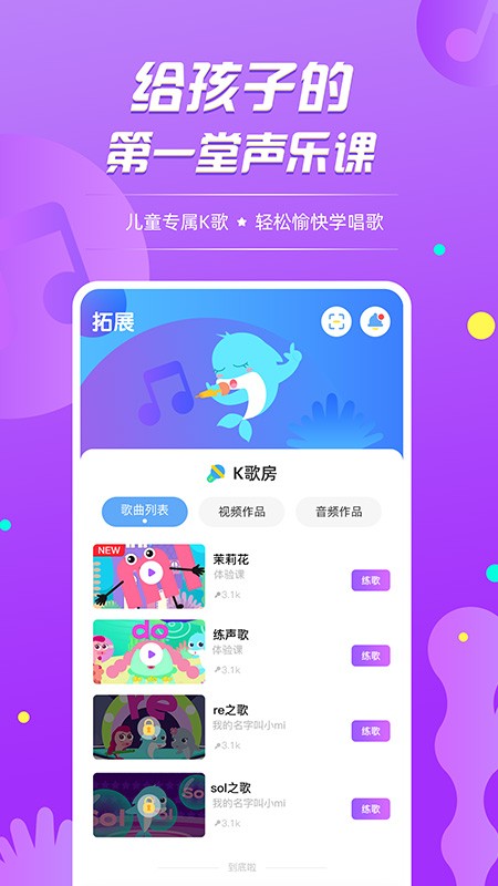 音小豚音乐课2024  v1.1.30图3