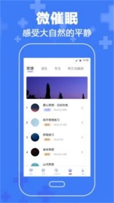 抑郁症心理  v3.63图2