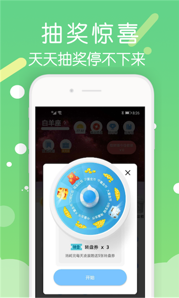 星赚星球  v3.42.00图1